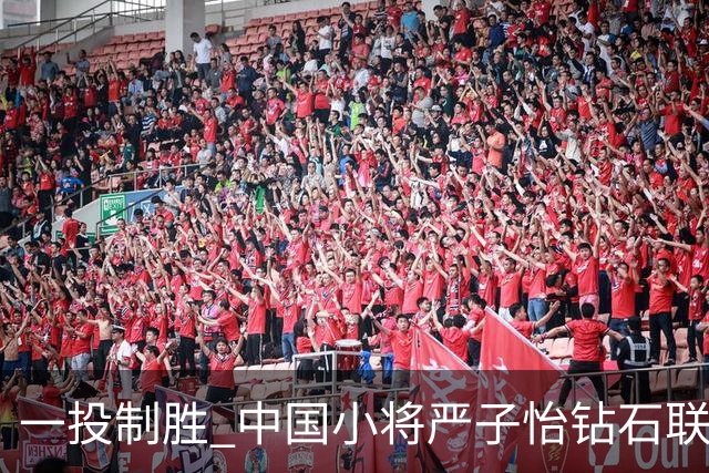一投制胜 中国小将严子怡钻石联赛三连冠