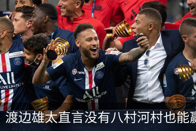 渡边雄太直言没有八村河村也能赢，球迷：中国男篮敢在沈阳输球？