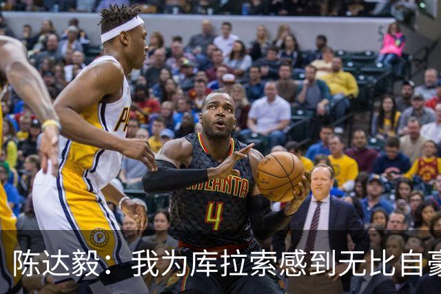 陈达毅：我为库拉索感到无比自豪，这不会是我们最后一次踢世界杯