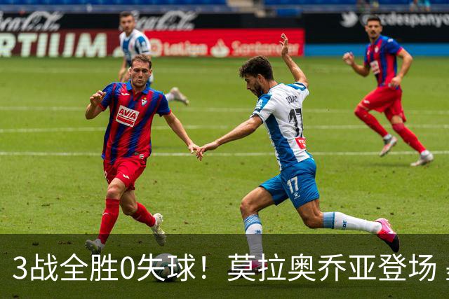 3战全胜0失球！莫拉奥乔亚登场 墨西哥新老传承完美收官