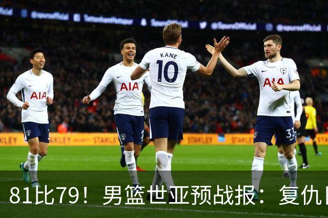 81比79！男篮世亚预战报：复仇日本 , 韩国晋级 , 力压中国男篮排第二