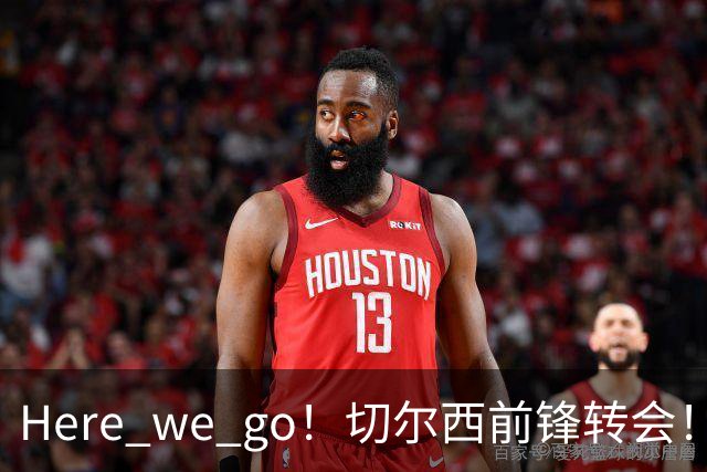 Here we go！切尔西前锋转会！皇马对恩佐发声明！1.5亿欧锋霸有新动向